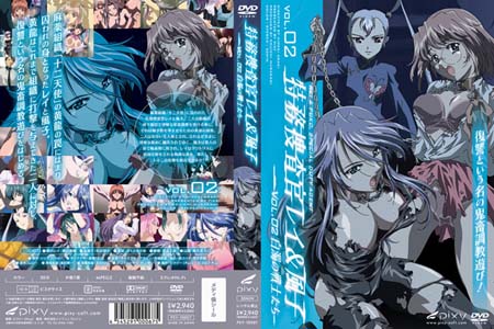 特務捜査官レイ&風子 vol.02 白濁の戦士たち